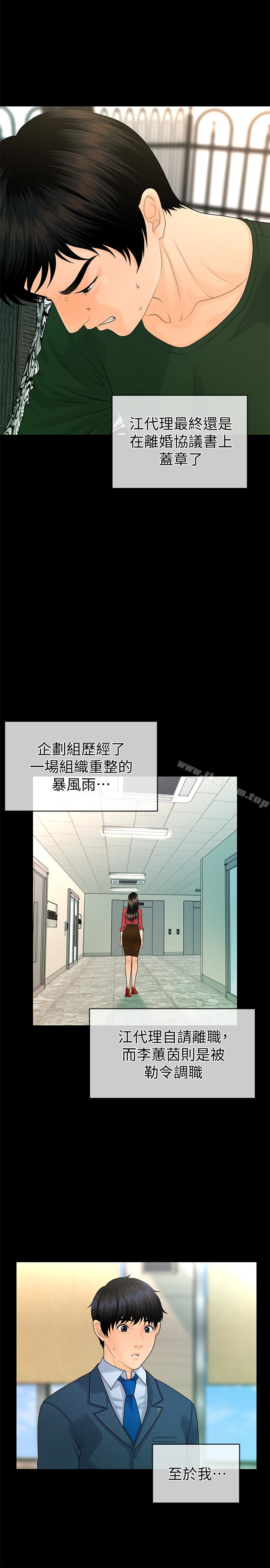 秘書的潛規則漫画 免费阅读 第63话-火热地和好 17.jpg