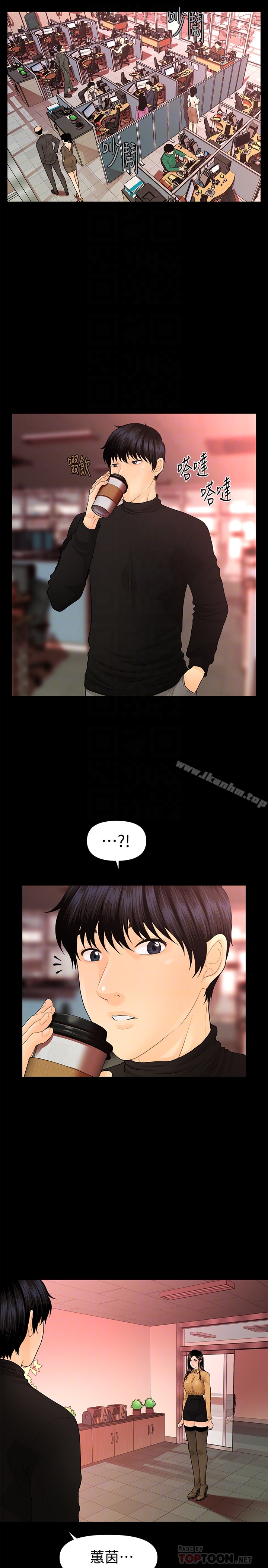 秘書的潛規則漫画 免费阅读 第63话-火热地和好 27.jpg