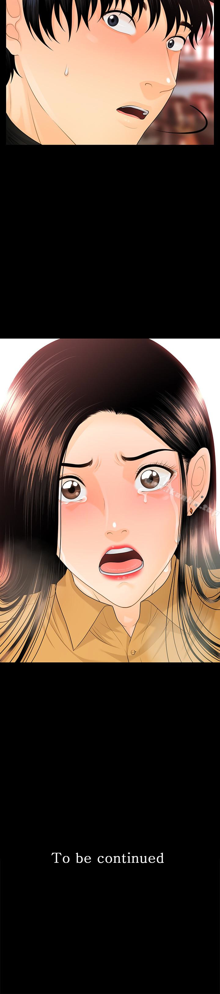 秘書的潛規則漫画 免费阅读 第63话-火热地和好 30.jpg