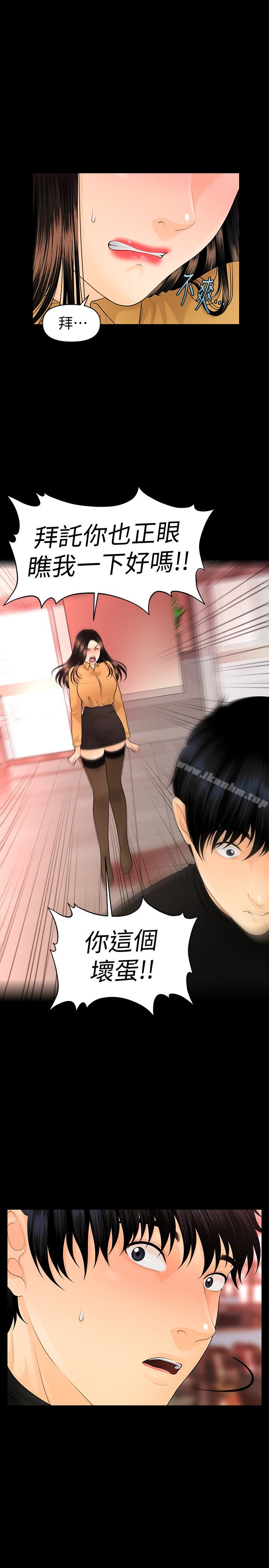 秘書的潛規則漫画 免费阅读 第64话-主动出击的蕙茵 1.jpg