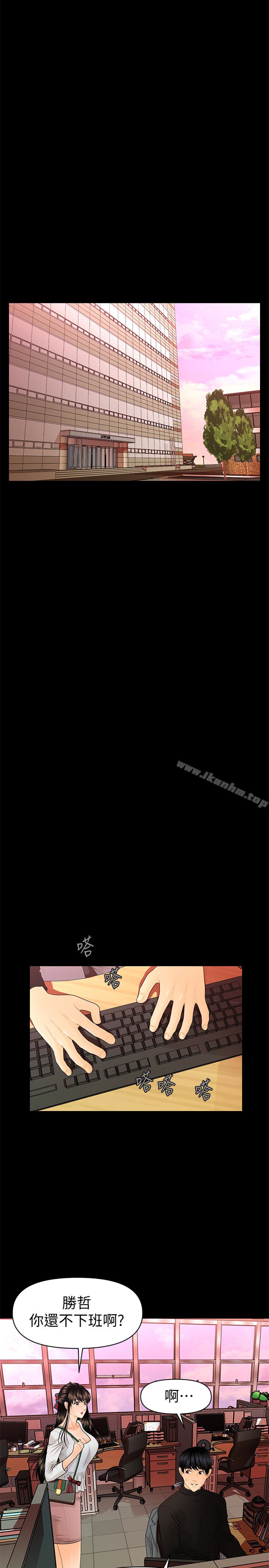 秘書的潛規則漫画 免费阅读 第64话-主动出击的蕙茵 9.jpg