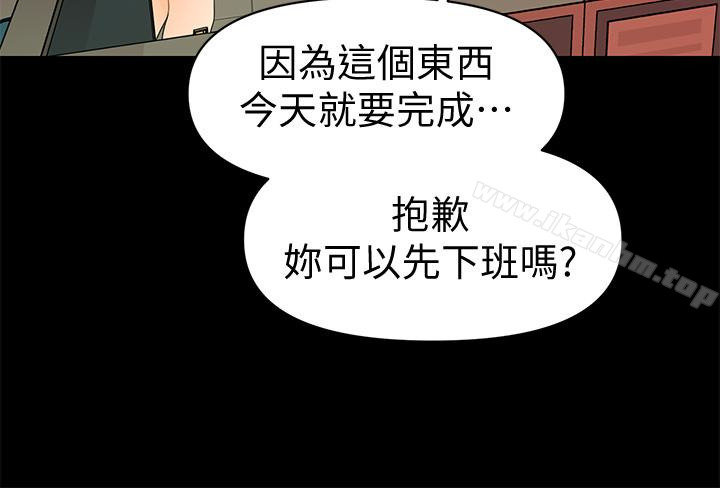 秘書的潛規則漫画 免费阅读 第64话-主动出击的蕙茵 10.jpg