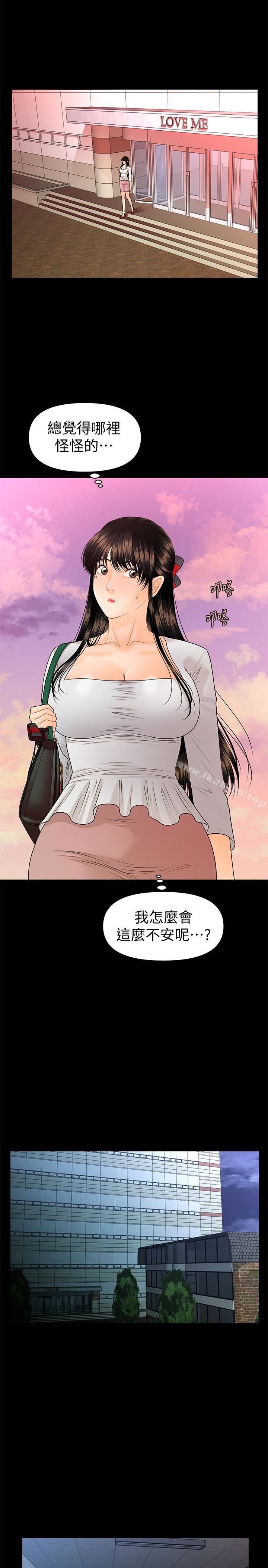 秘書的潛規則漫画 免费阅读 第64话-主动出击的蕙茵 12.jpg