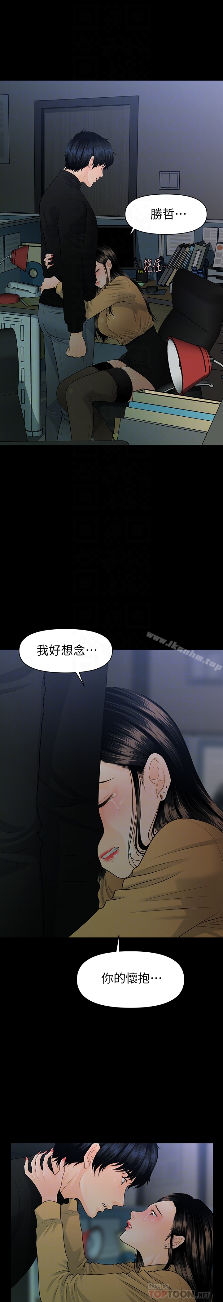秘書的潛規則漫画 免费阅读 第64话-主动出击的蕙茵 15.jpg