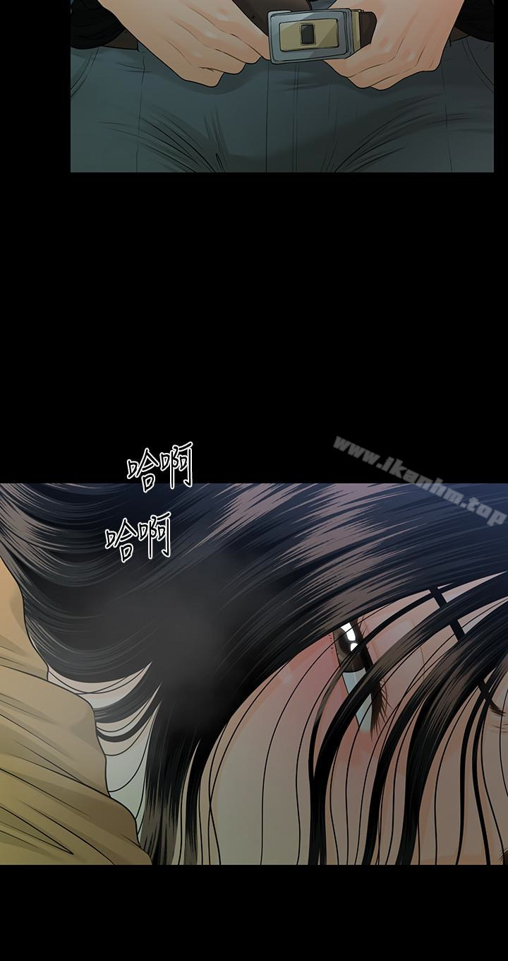 秘書的潛規則漫画 免费阅读 第64话-主动出击的蕙茵 22.jpg