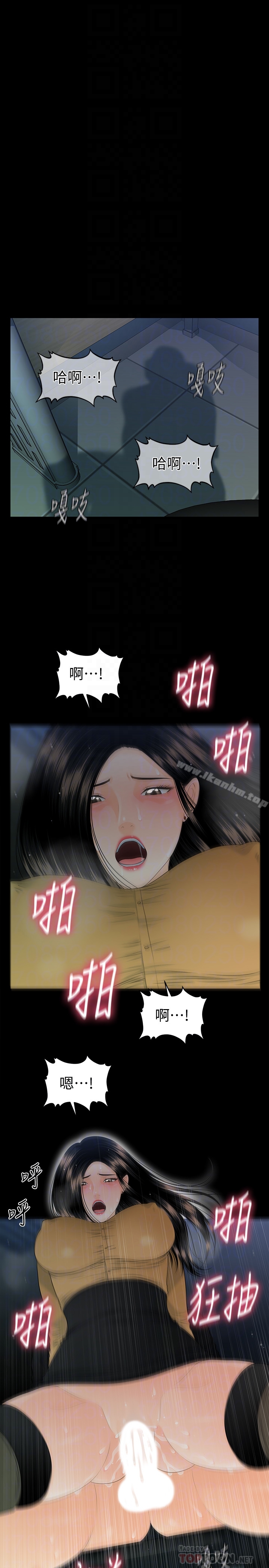 秘書的潛規則漫画 免费阅读 第64话-主动出击的蕙茵 27.jpg