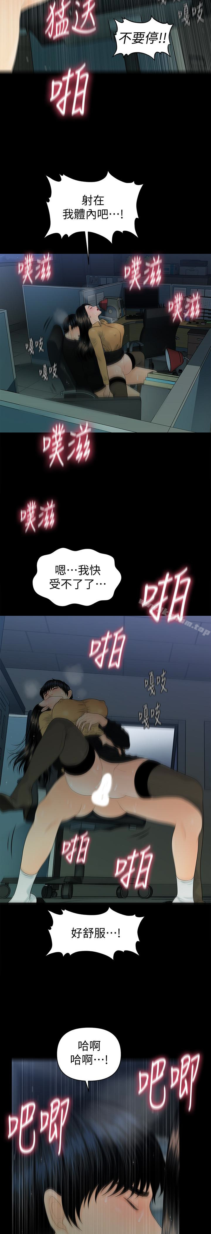 秘書的潛規則漫画 免费阅读 第64话-主动出击的蕙茵 28.jpg