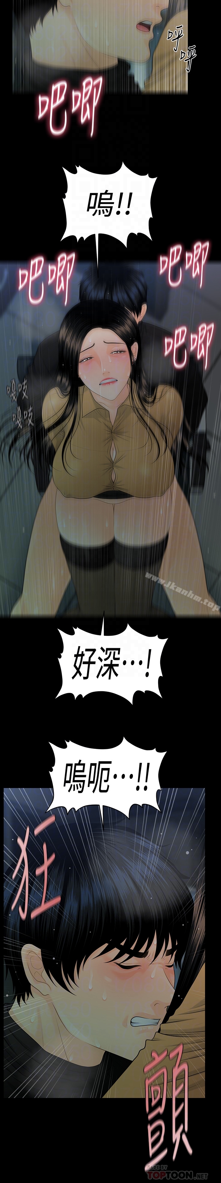 秘書的潛規則漫画 免费阅读 第64话-主动出击的蕙茵 29.jpg