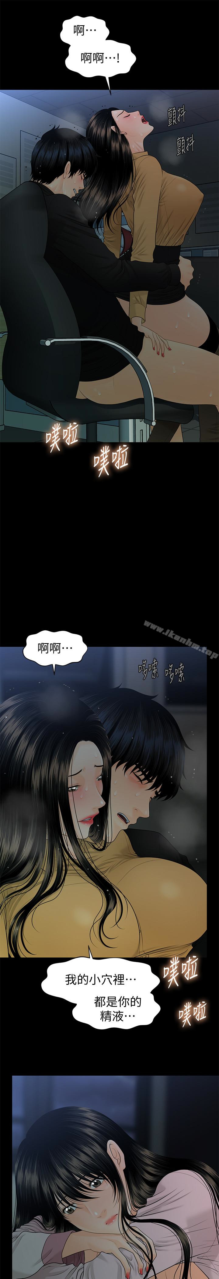 秘書的潛規則漫画 免费阅读 第65话-犹如饿虎扑羊的女人们 1.jpg