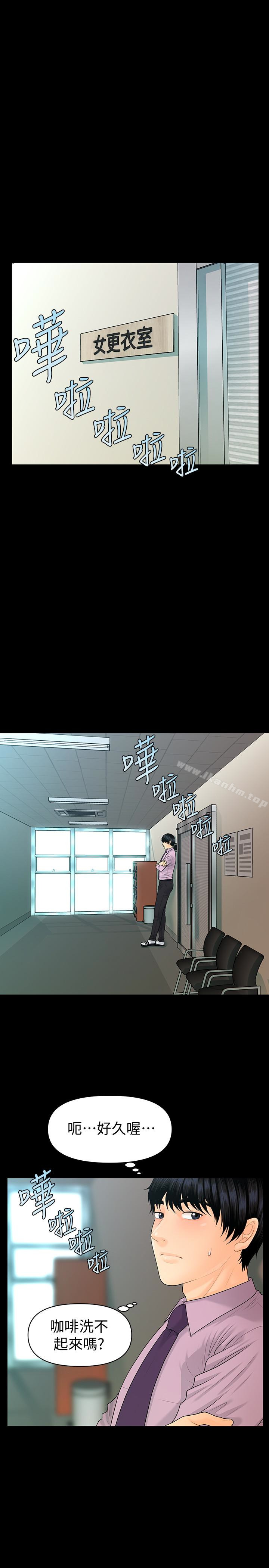 秘書的潛規則漫画 免费阅读 第65话-犹如饿虎扑羊的女人们 13.jpg