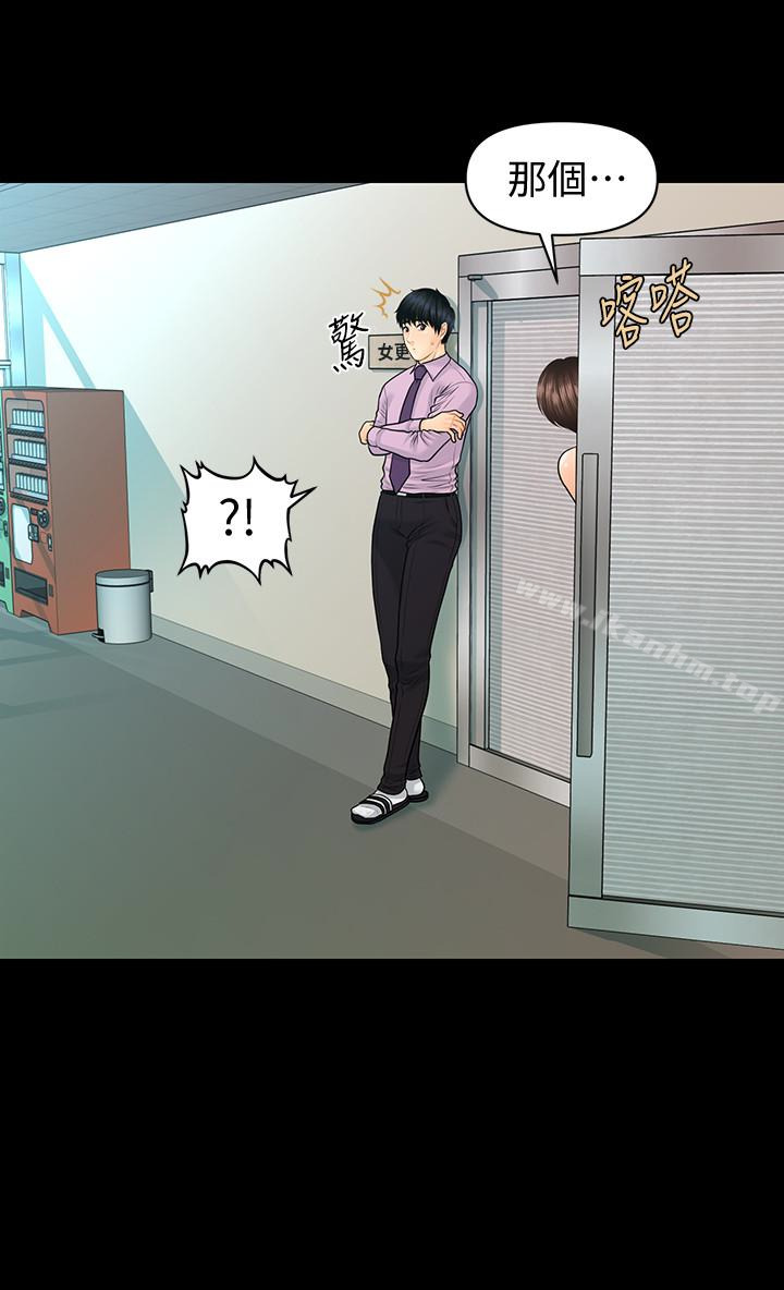 秘書的潛規則漫画 免费阅读 第65话-犹如饿虎扑羊的女人们 14.jpg