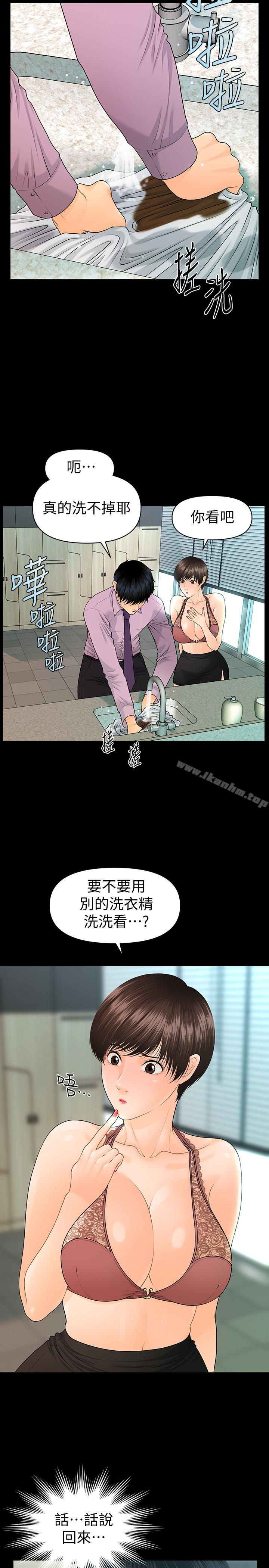 秘書的潛規則漫画 免费阅读 第65话-犹如饿虎扑羊的女人们 16.jpg