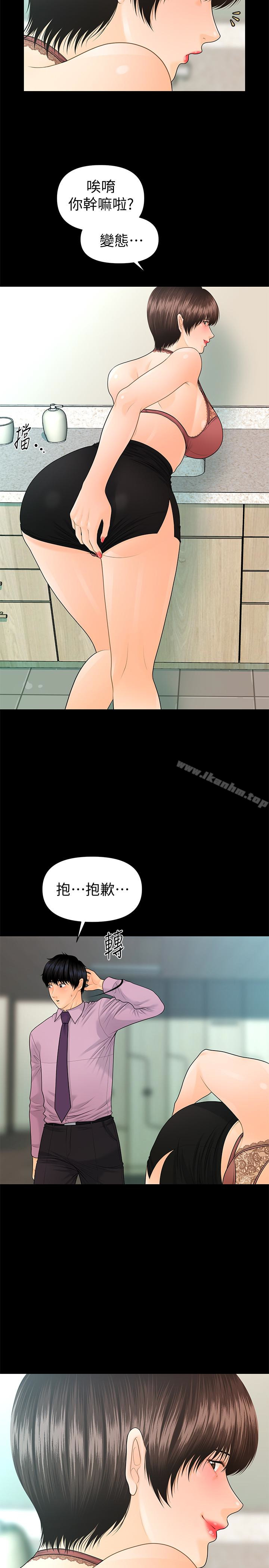 秘書的潛規則漫画 免费阅读 第65话-犹如饿虎扑羊的女人们 20.jpg