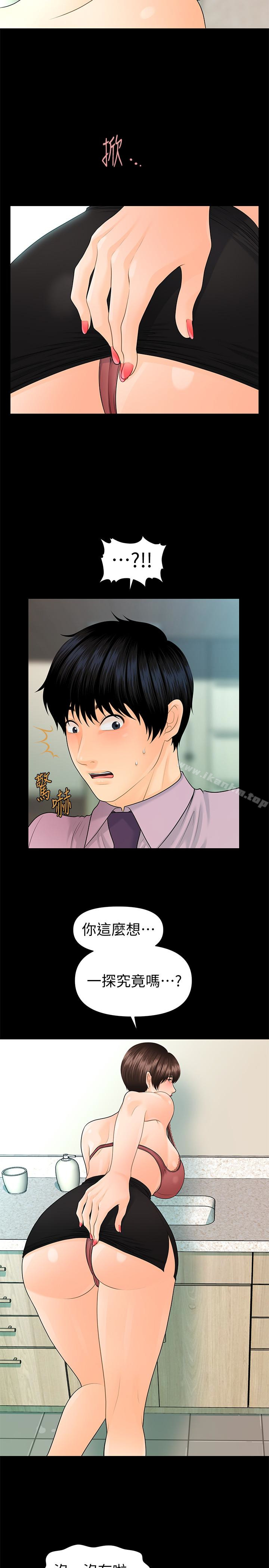 秘書的潛規則漫画 免费阅读 第65话-犹如饿虎扑羊的女人们 21.jpg