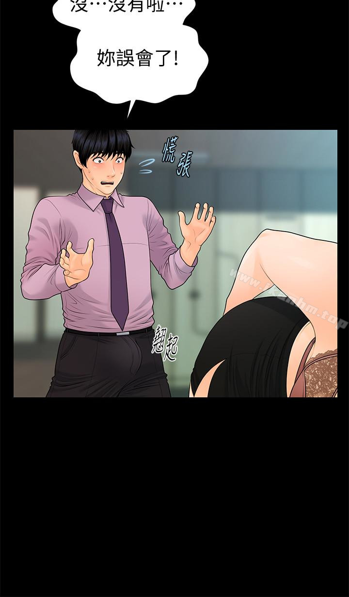 秘書的潛規則漫画 免费阅读 第65话-犹如饿虎扑羊的女人们 22.jpg