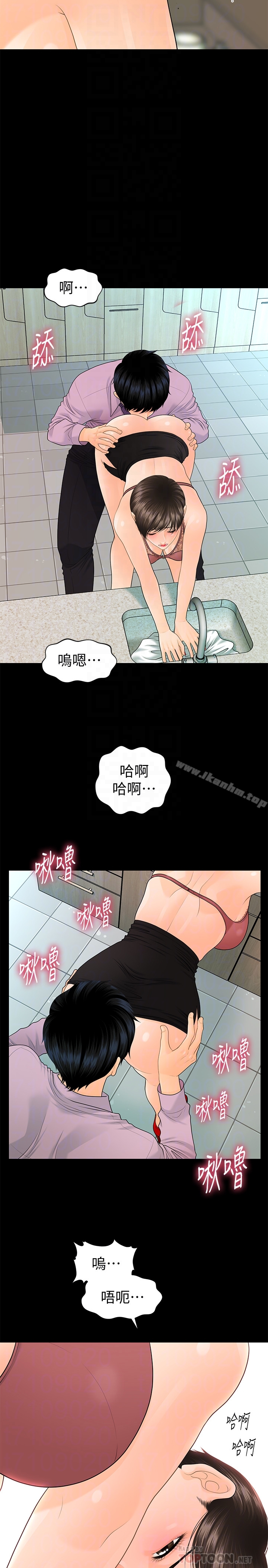 秘書的潛規則漫画 免费阅读 第65话-犹如饿虎扑羊的女人们 25.jpg