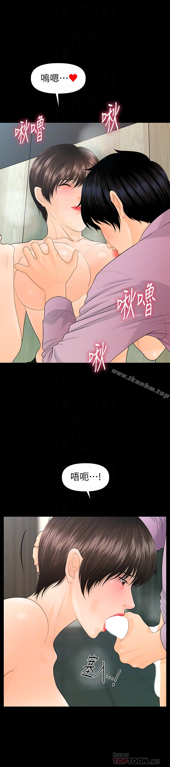 秘書的潛規則漫画 免费阅读 第65话-犹如饿虎扑羊的女人们 29.jpg