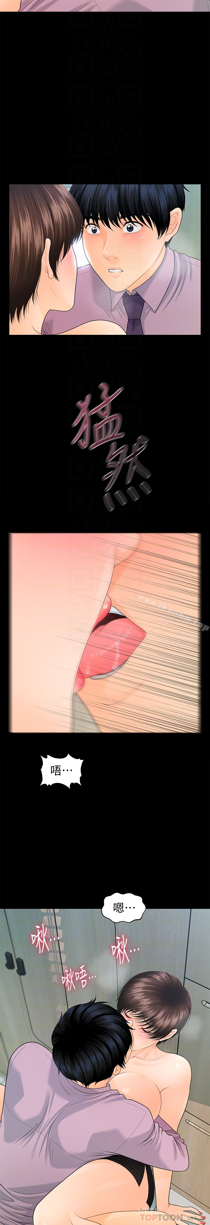 秘書的潛規則漫画 免费阅读 第66话-停不下来的举动 7.jpg