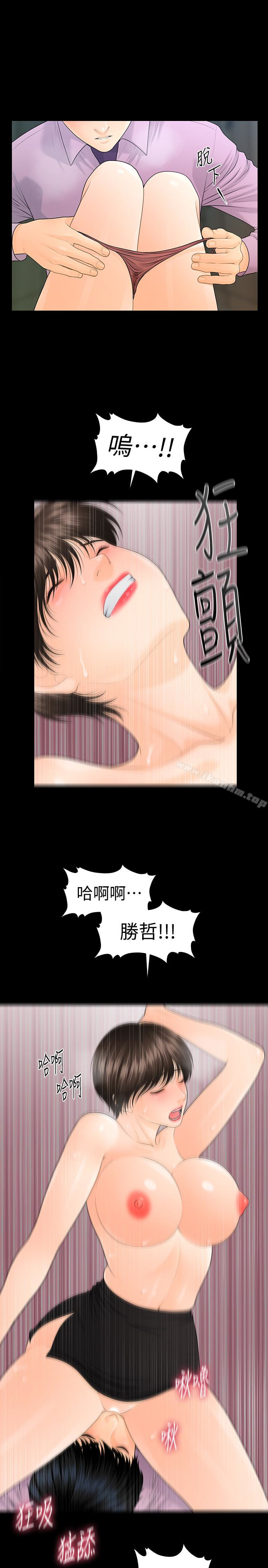 秘書的潛規則漫画 免费阅读 第66话-停不下来的举动 20.jpg