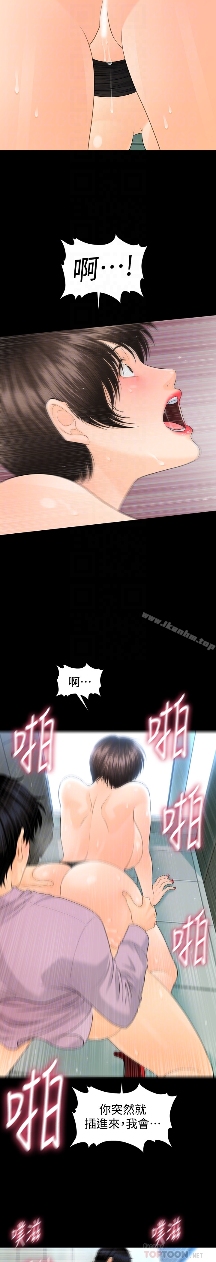 秘書的潛規則漫画 免费阅读 第66话-停不下来的举动 25.jpg