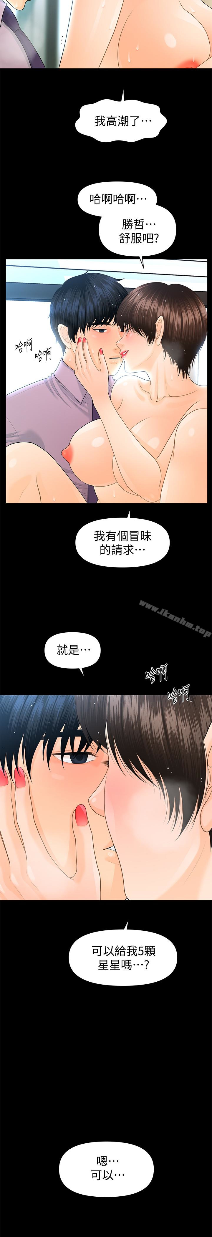 秘書的潛規則漫画 免费阅读 第66话-停不下来的举动 32.jpg