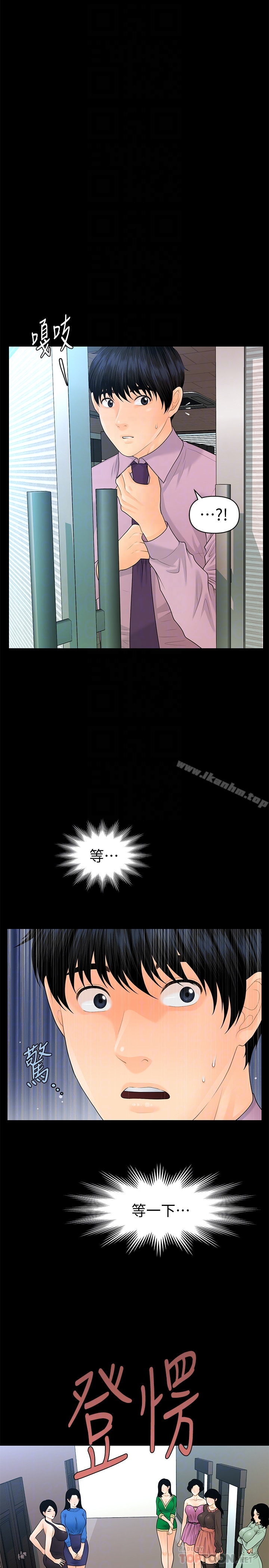 秘書的潛規則漫画 免费阅读 第66话-停不下来的举动 33.jpg