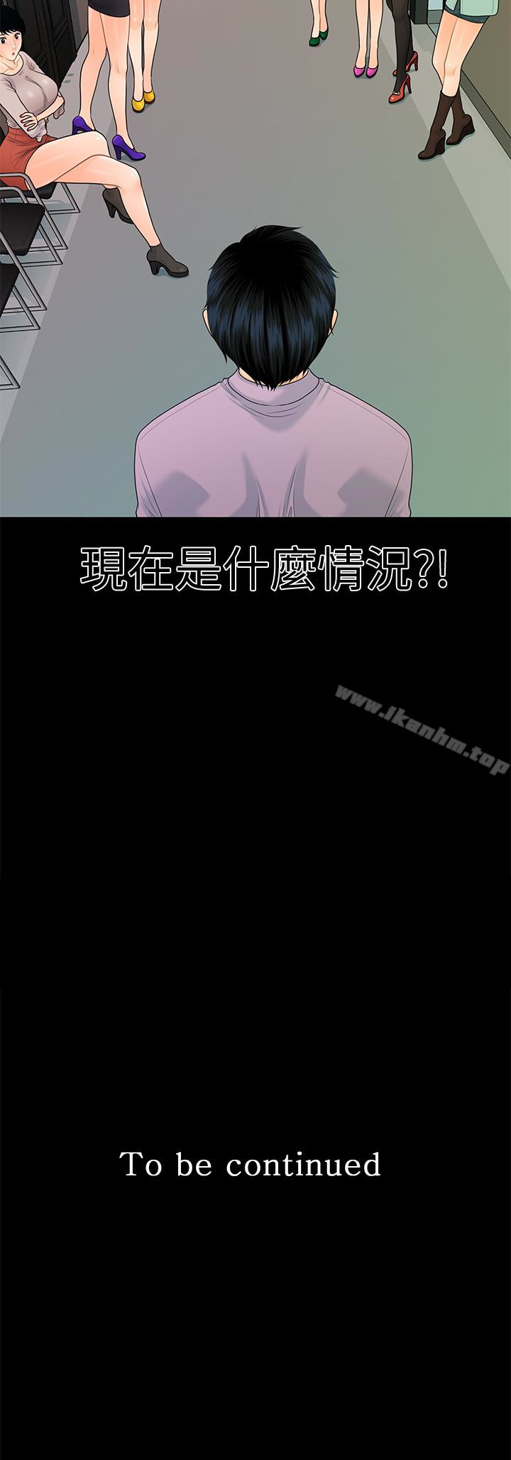 秘書的潛規則漫画 免费阅读 第66话-停不下来的举动 34.jpg