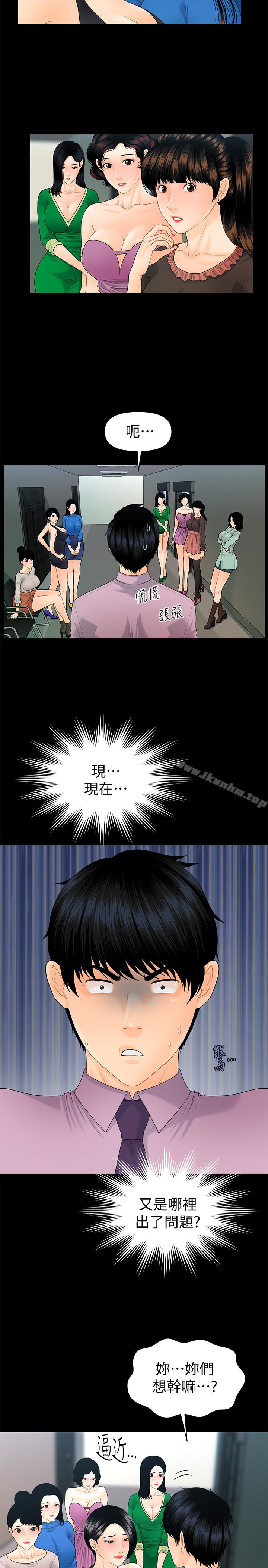 秘書的潛規則漫画 免费阅读 第67话-代表的专属秘书，洪贞桦 5.jpg