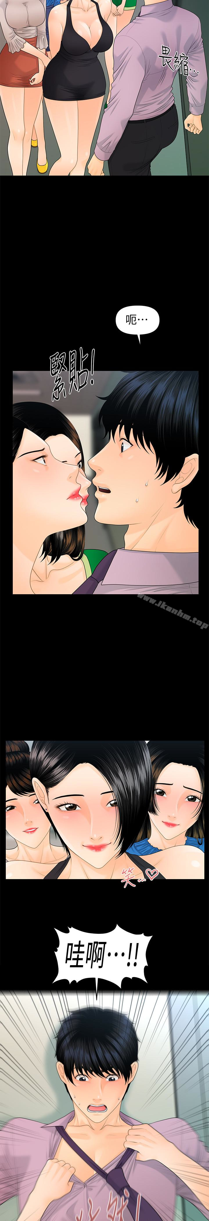 秘書的潛規則漫画 免费阅读 第67话-代表的专属秘书，洪贞桦 6.jpg