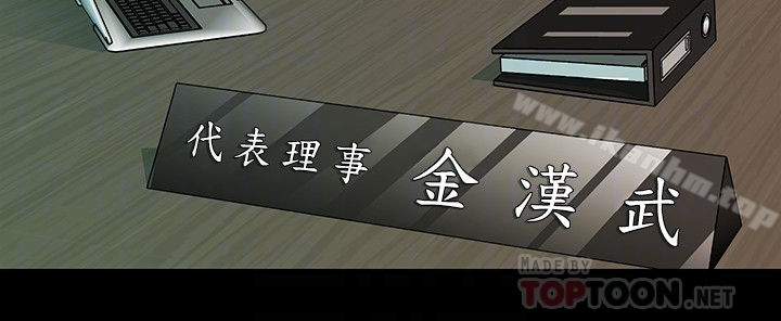 秘書的潛規則漫画 免费阅读 第67话-代表的专属秘书，洪贞桦 15.jpg