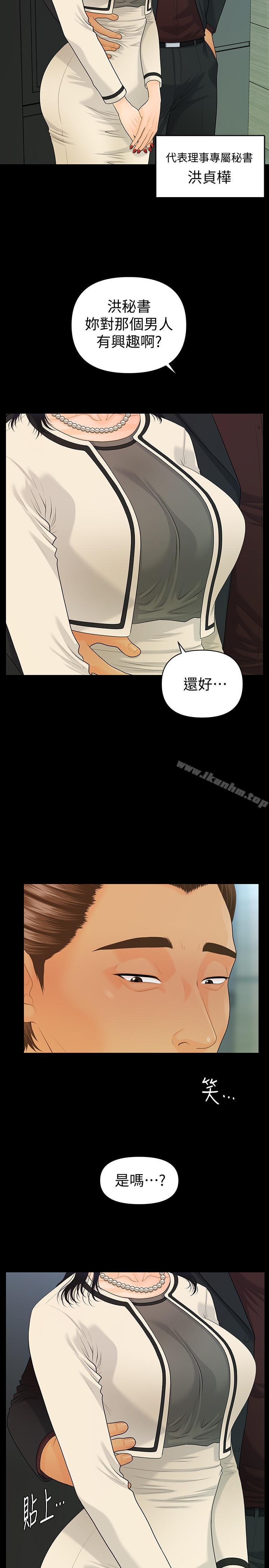 秘書的潛規則漫画 免费阅读 第67话-代表的专属秘书，洪贞桦 17.jpg
