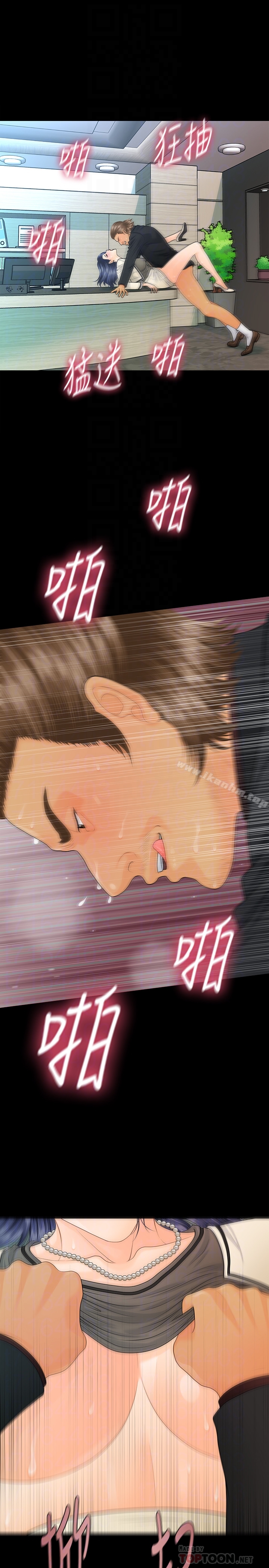 秘書的潛規則漫画 免费阅读 第67话-代表的专属秘书，洪贞桦 29.jpg