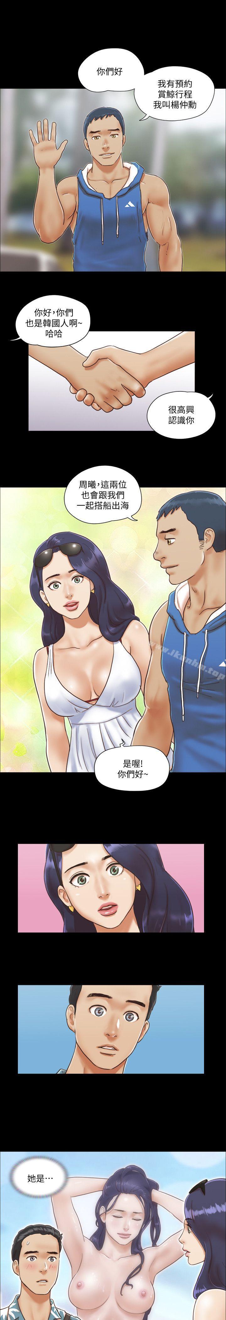 協議換愛漫画 免费阅读 第2话-我们去饭店续摊吧 1.jpg