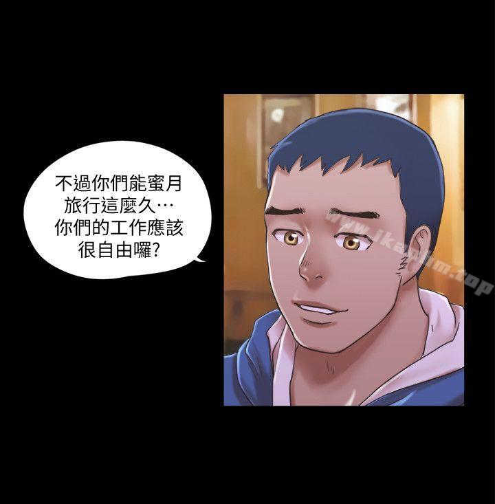 協議換愛漫画 免费阅读 第2话-我们去饭店续摊吧 22.jpg