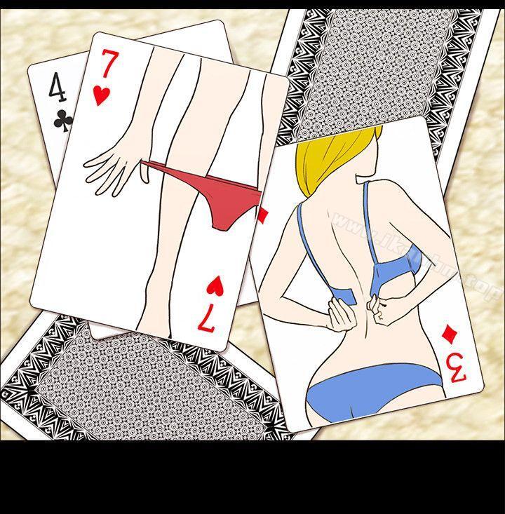 協議換愛漫画 免费阅读 第4话-将对方扒光的18禁游戏 10.jpg