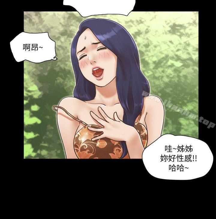 協議換愛漫画 免费阅读 第4话-将对方扒光的18禁游戏 16.jpg