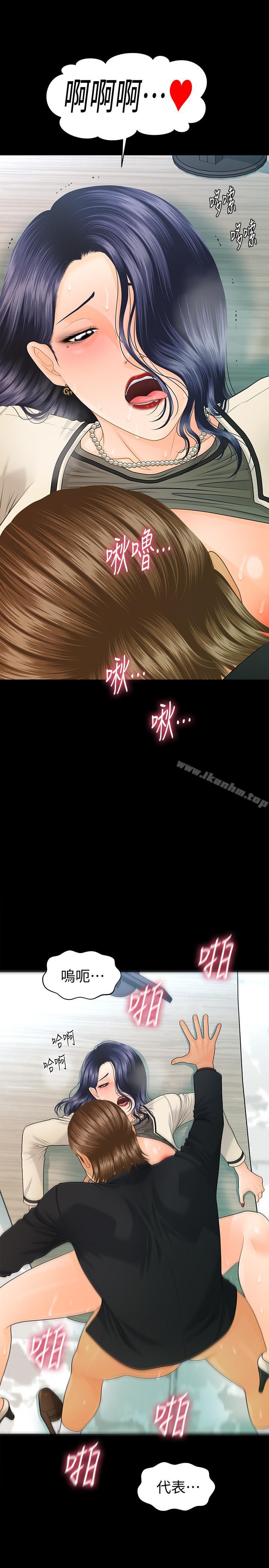 秘書的潛規則漫画 免费阅读 第68话-胜哲升职后的改变 3.jpg