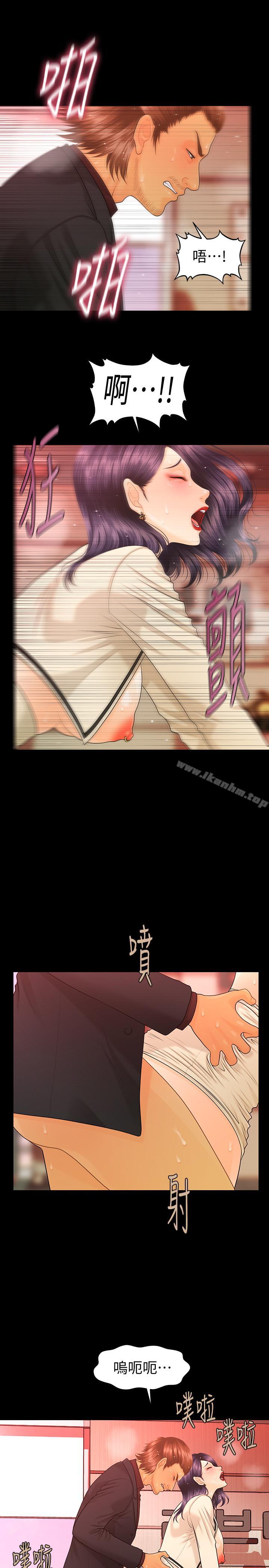 秘書的潛規則漫画 免费阅读 第68话-胜哲升职后的改变 6.jpg