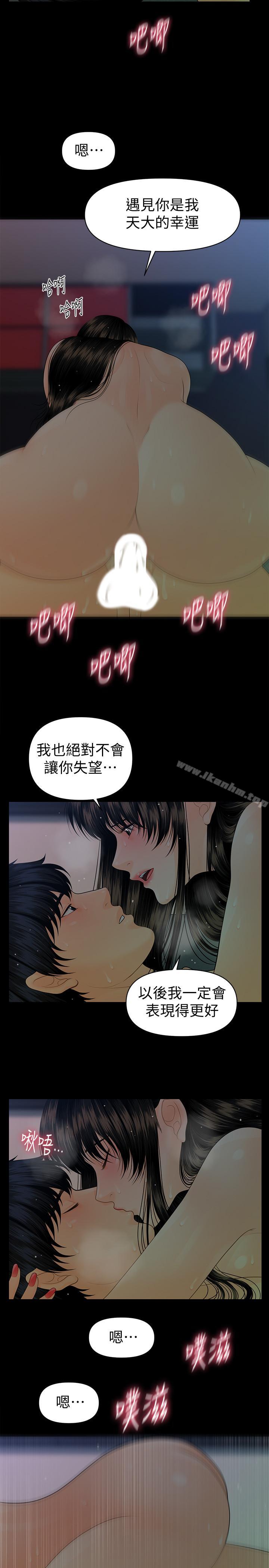 秘書的潛規則漫画 免费阅读 第68话-胜哲升职后的改变 11.jpg