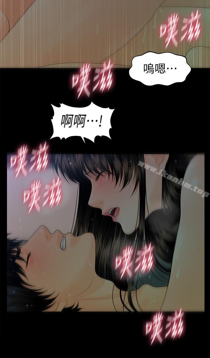 秘書的潛規則漫画 免费阅读 第68话-胜哲升职后的改变 12.jpg