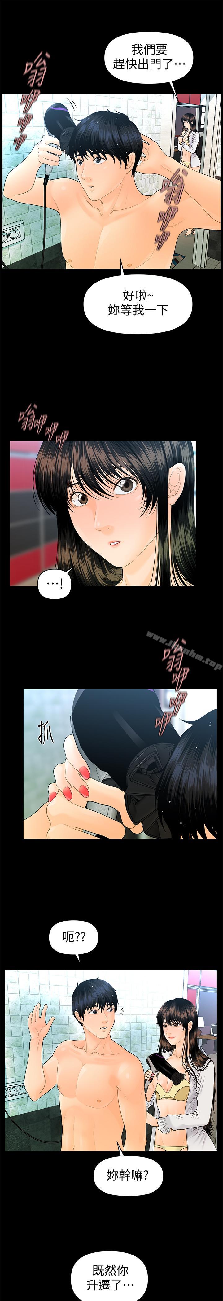 秘書的潛規則漫画 免费阅读 第68话-胜哲升职后的改变 17.jpg