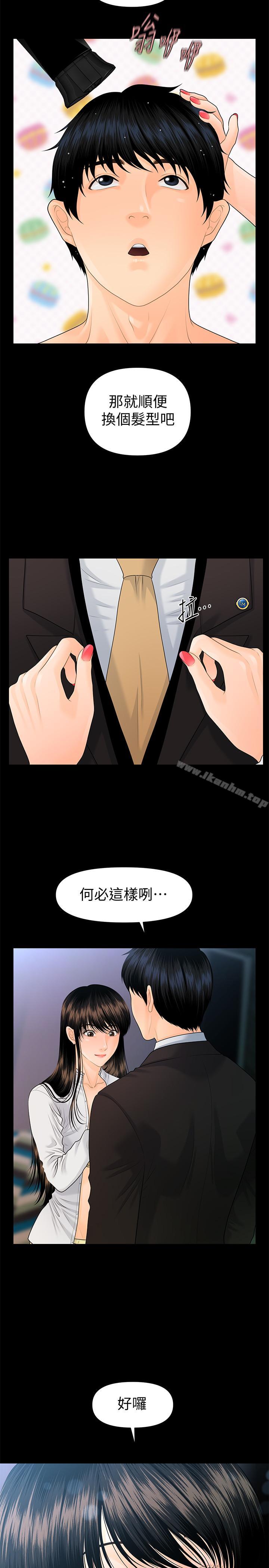 秘書的潛規則漫画 免费阅读 第68话-胜哲升职后的改变 18.jpg