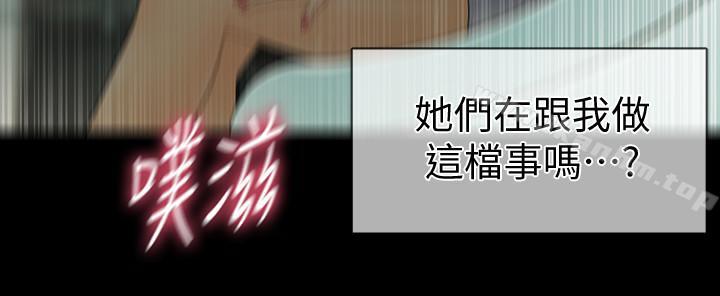 秘書的潛規則漫画 免费阅读 第69话-男人都想要的风光时刻 21.jpg