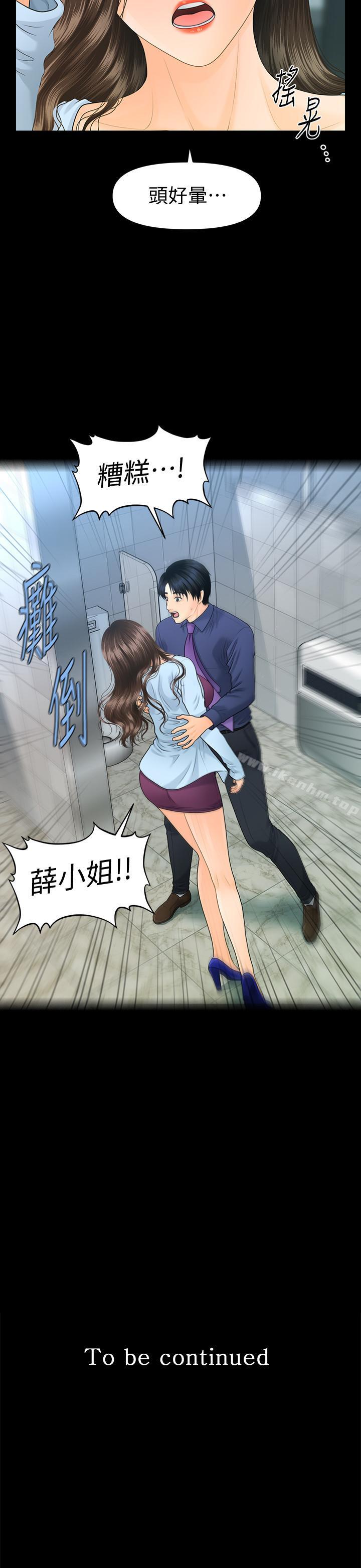 秘書的潛規則漫画 免费阅读 第69话-男人都想要的风光时刻 31.jpg