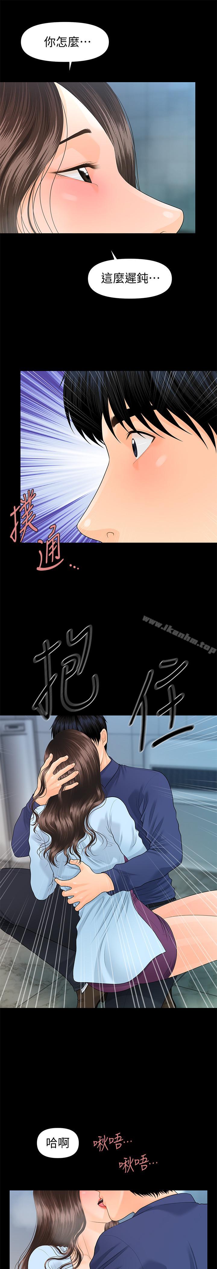 秘書的潛規則漫画 免费阅读 第70话-难以抵抗的诱惑 7.jpg