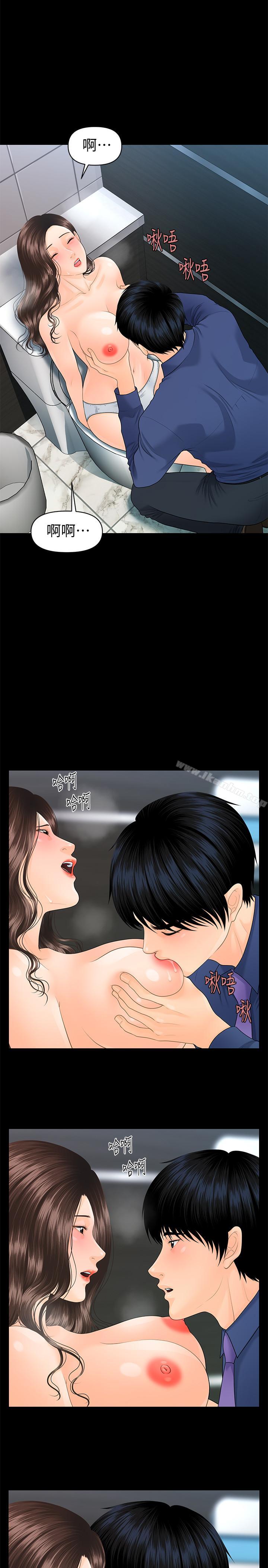 秘書的潛規則漫画 免费阅读 第70话-难以抵抗的诱惑 13.jpg