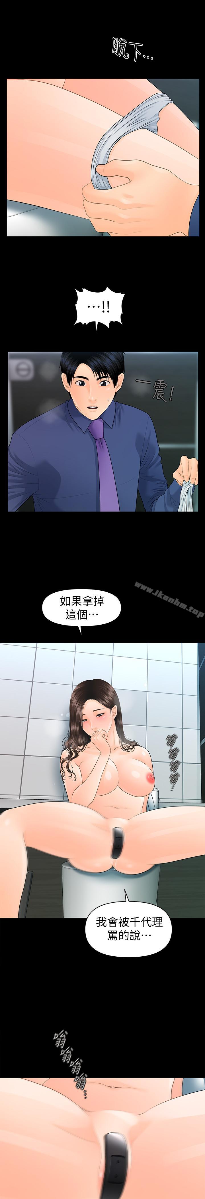 秘書的潛規則漫画 免费阅读 第70话-难以抵抗的诱惑 15.jpg