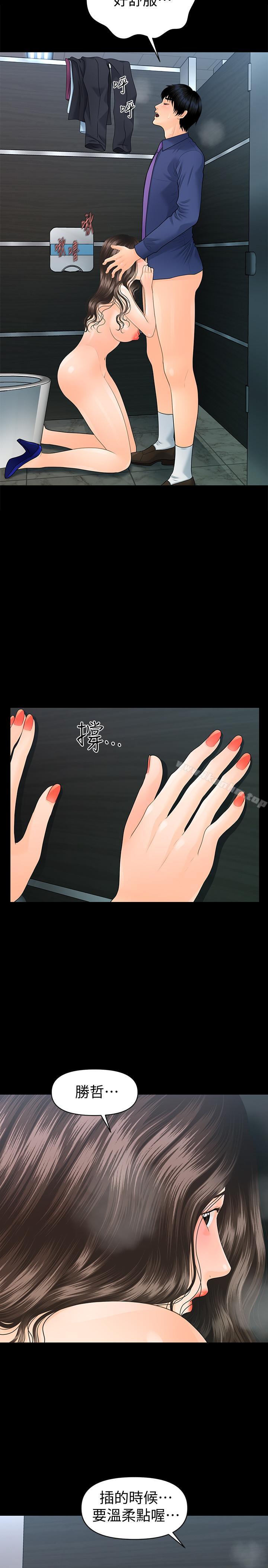 秘書的潛規則漫画 免费阅读 第70话-难以抵抗的诱惑 21.jpg