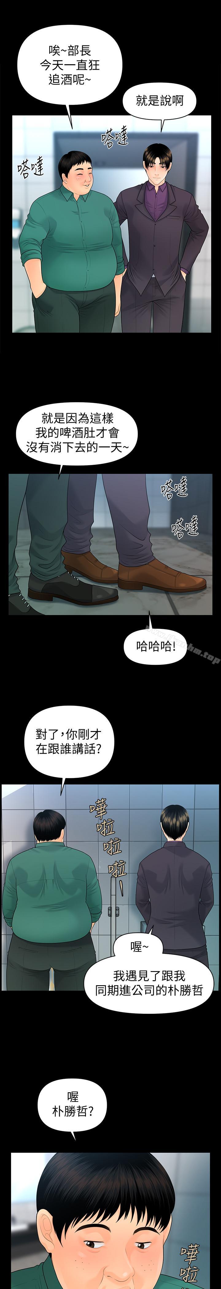 秘書的潛規則漫画 免费阅读 第70话-难以抵抗的诱惑 27.jpg