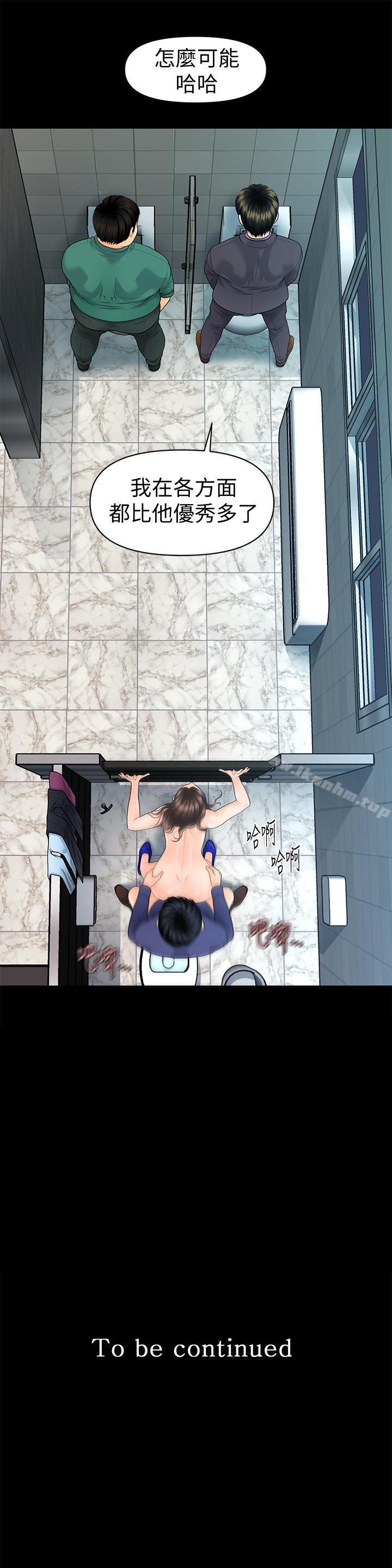 秘書的潛規則漫画 免费阅读 第70话-难以抵抗的诱惑 31.jpg